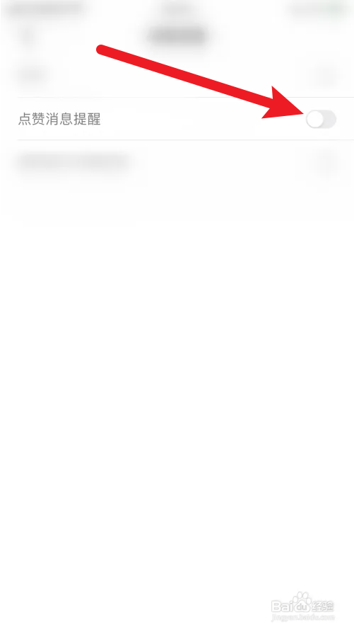 Nico点赞消息提醒怎么关闭