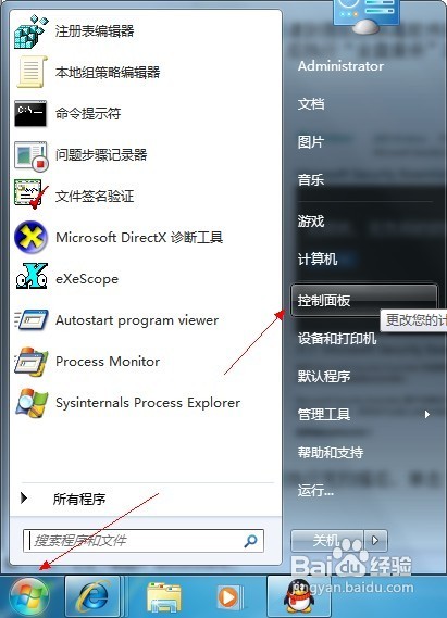 怎样解决启动Windows防火墙提示“0x8007042c”