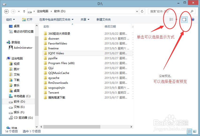 如何快速打开电脑的文件的3种方法