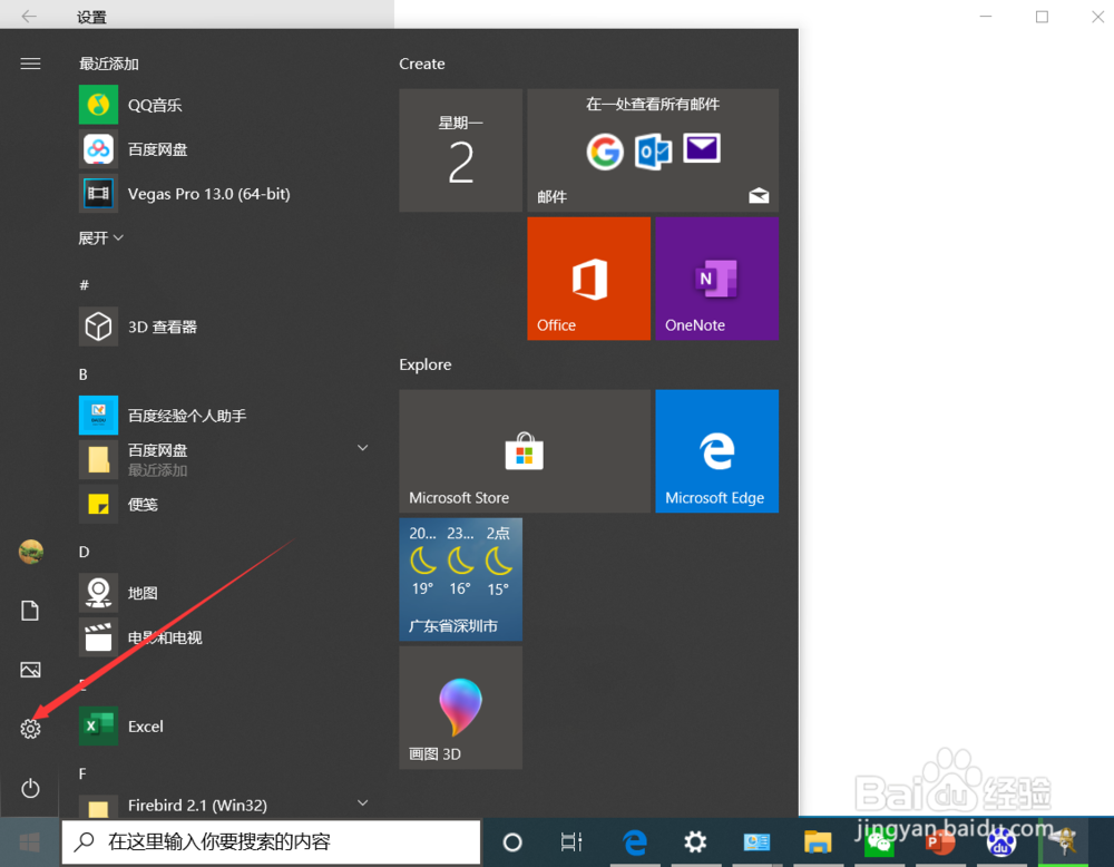 win10系统如何加密硬盘！
