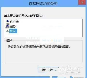 Win8系统的MAC网卡地址和安装协议怎样更改?