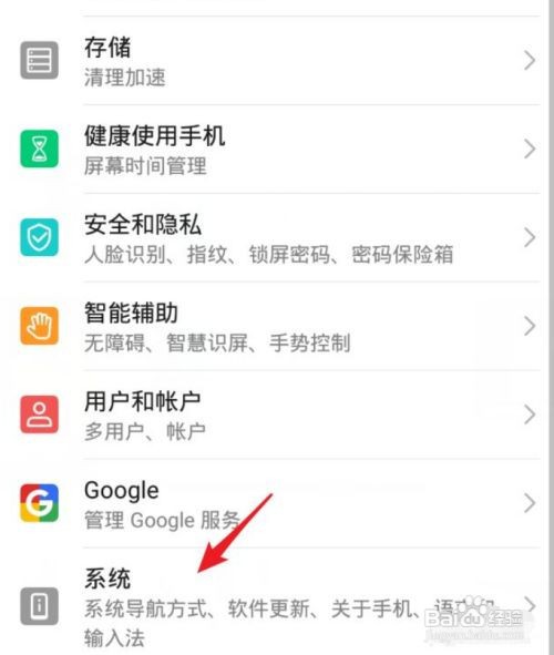 华为手机时间不准怎么调时间