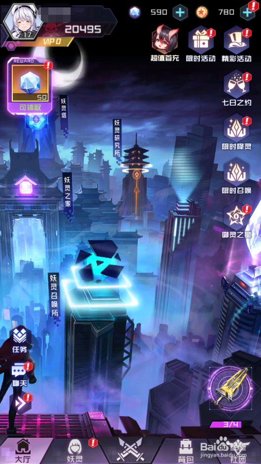 妖灵战姬如何进行妖灵等级重置