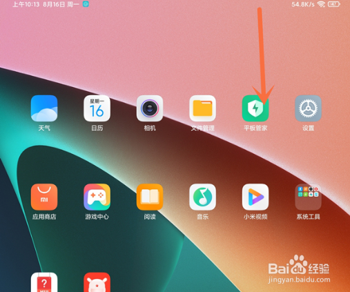 小米平板5怎么录屏