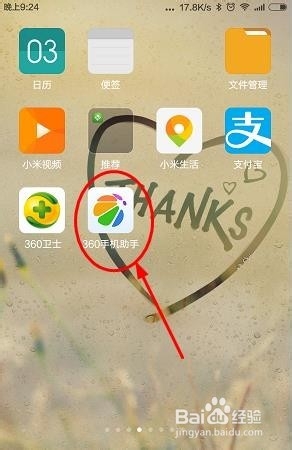 如何使用手机助手进行酒店预定和酒店入住