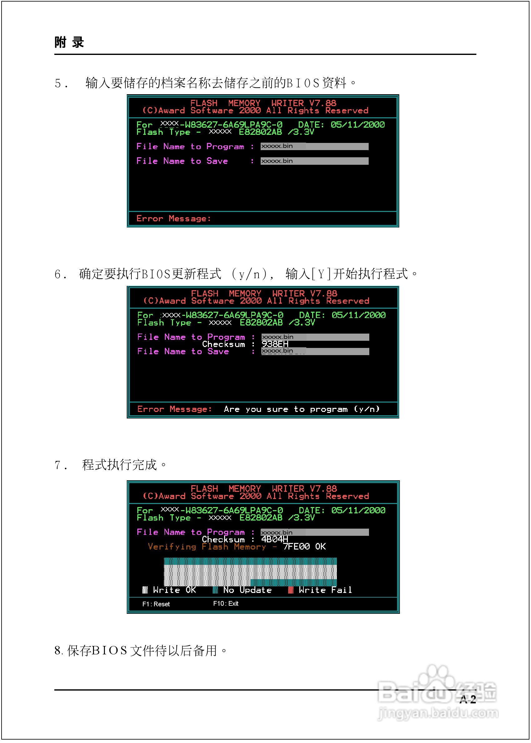 磐正5P945D型主板说明书:[4]