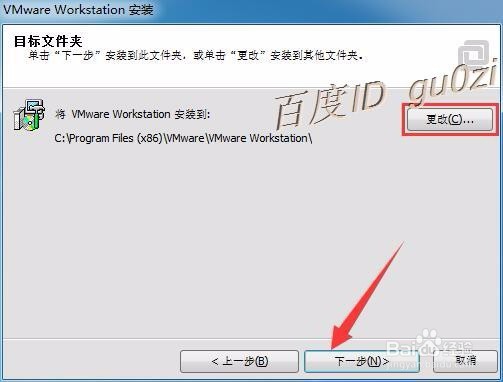 虚拟机VMware11.1.1怎么下载如何安装教程序列号