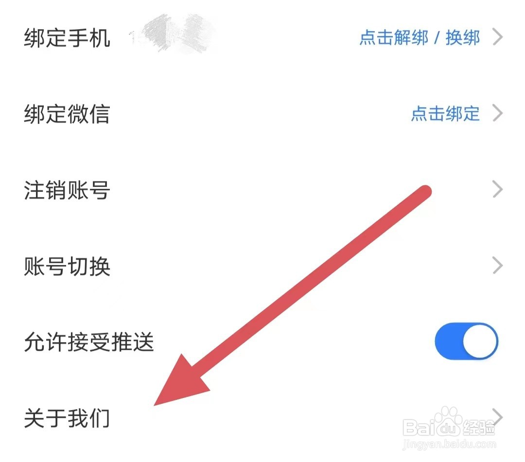免费追书如何查看QQ在线咨询?