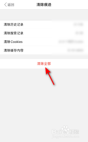 怎么清除自己注册过的东西记录