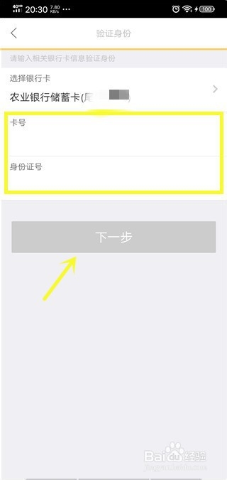 京喜怎么设置支付密码