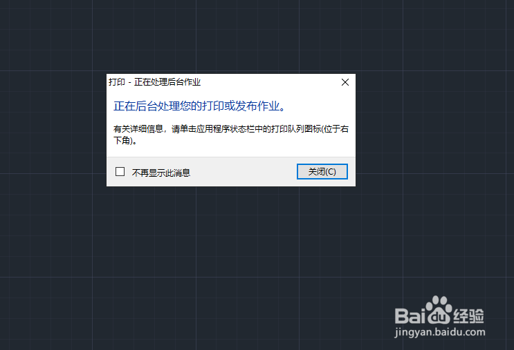 CAD如何实现多个独立文件一起批量打印或生成PDF
