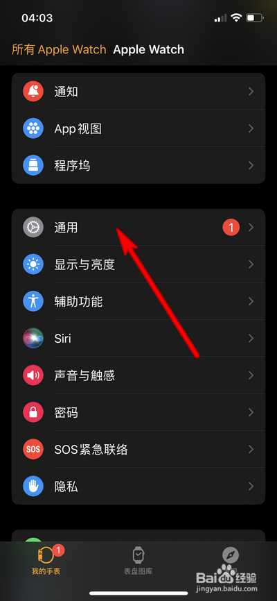 苹果手表不能上下滑动怎么回事