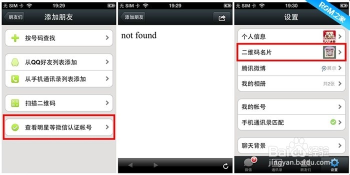 微信4.5.1版本功能介绍