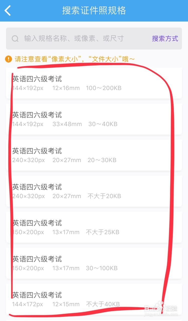 普通话水平测试照片怎么拍