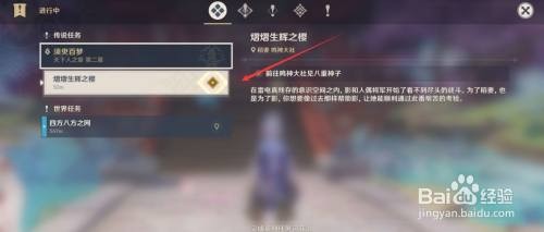 须臾百梦攻略