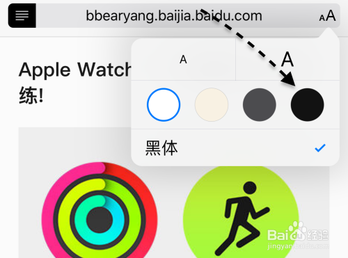 iOS9中的Safari怎么开启夜间模式？