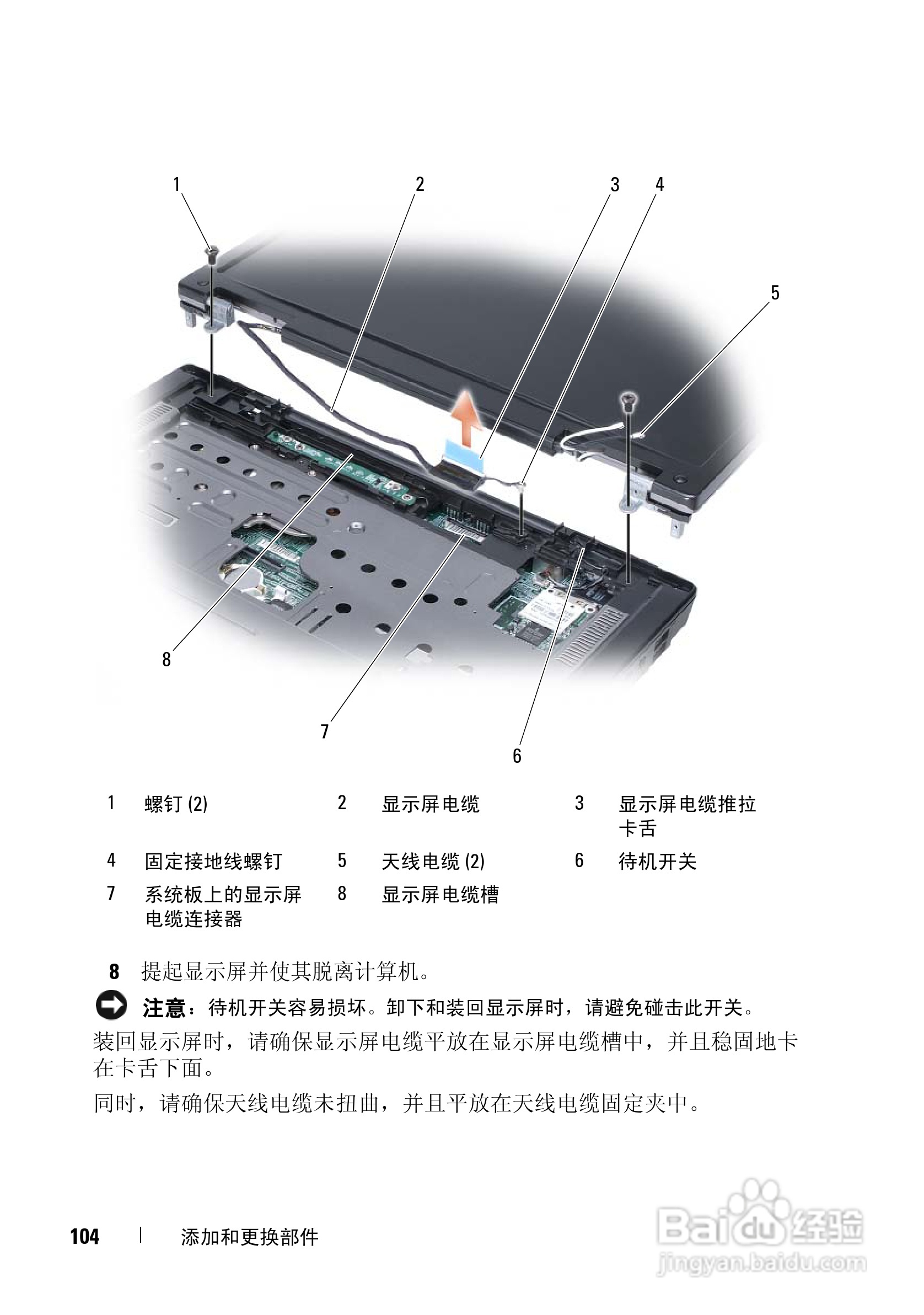 戴尔Vostro 1000笔记本电脑使用说明书:[11]