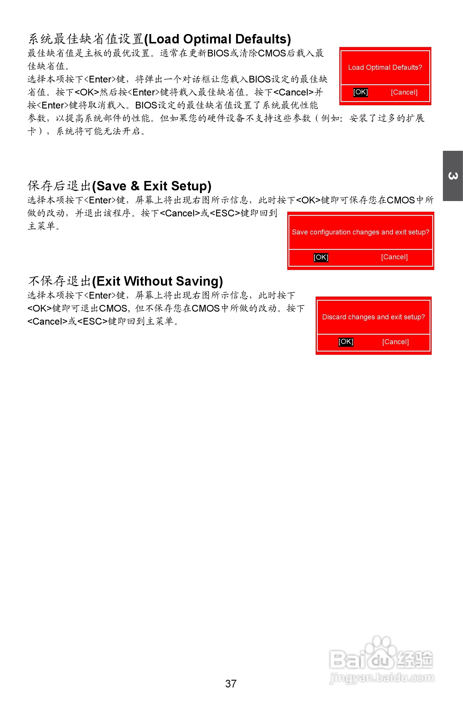 富士康M61PMP-K型主板说明书:[5]