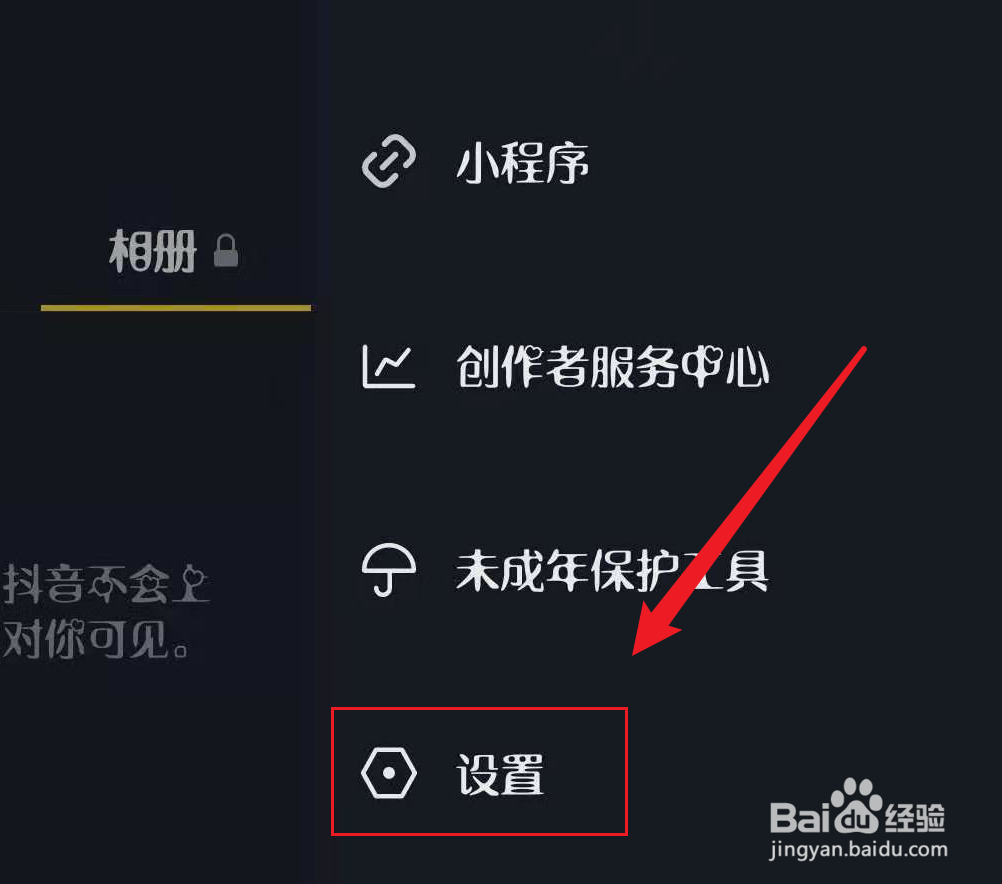 抖音APP怎么清理资源文件