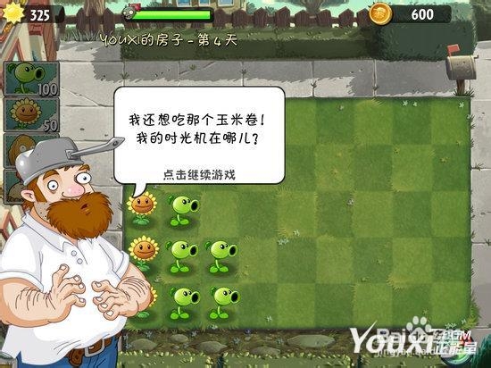 植物大战僵尸2安卓版剧情流程攻略