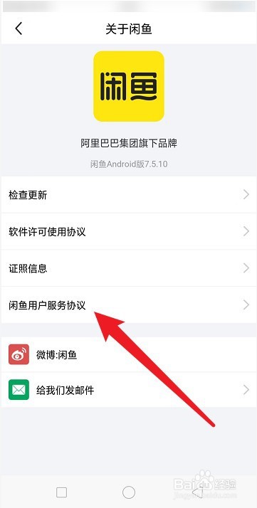闲鱼不收手续费是怎么盈利