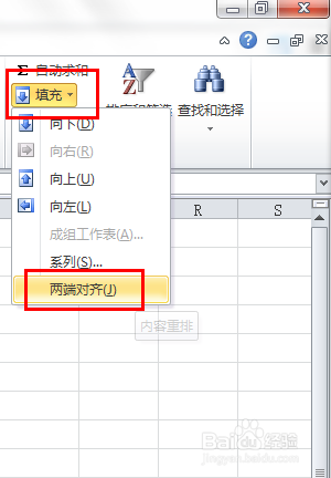 Excel基本操作技巧：[3]拆分单元格内容