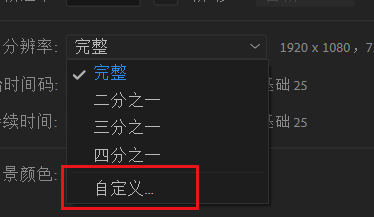 AfterEffects如何自定义分辨率#校园分享#
