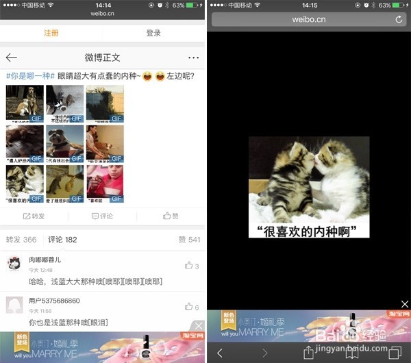 如何在iPhone上保存/发送动态表情？