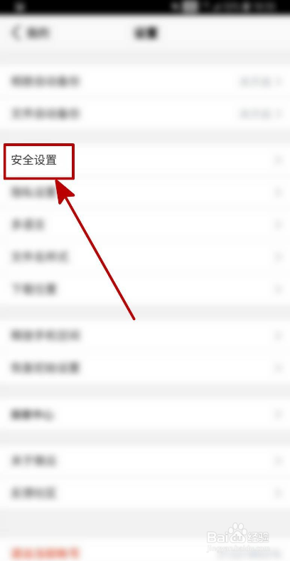 微云网盘如何开启独立密码
