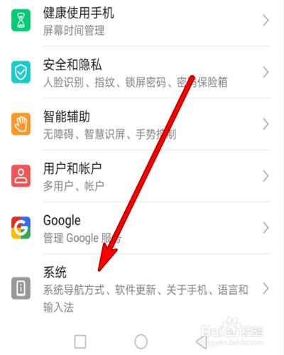 怎么查看手机的分辨率