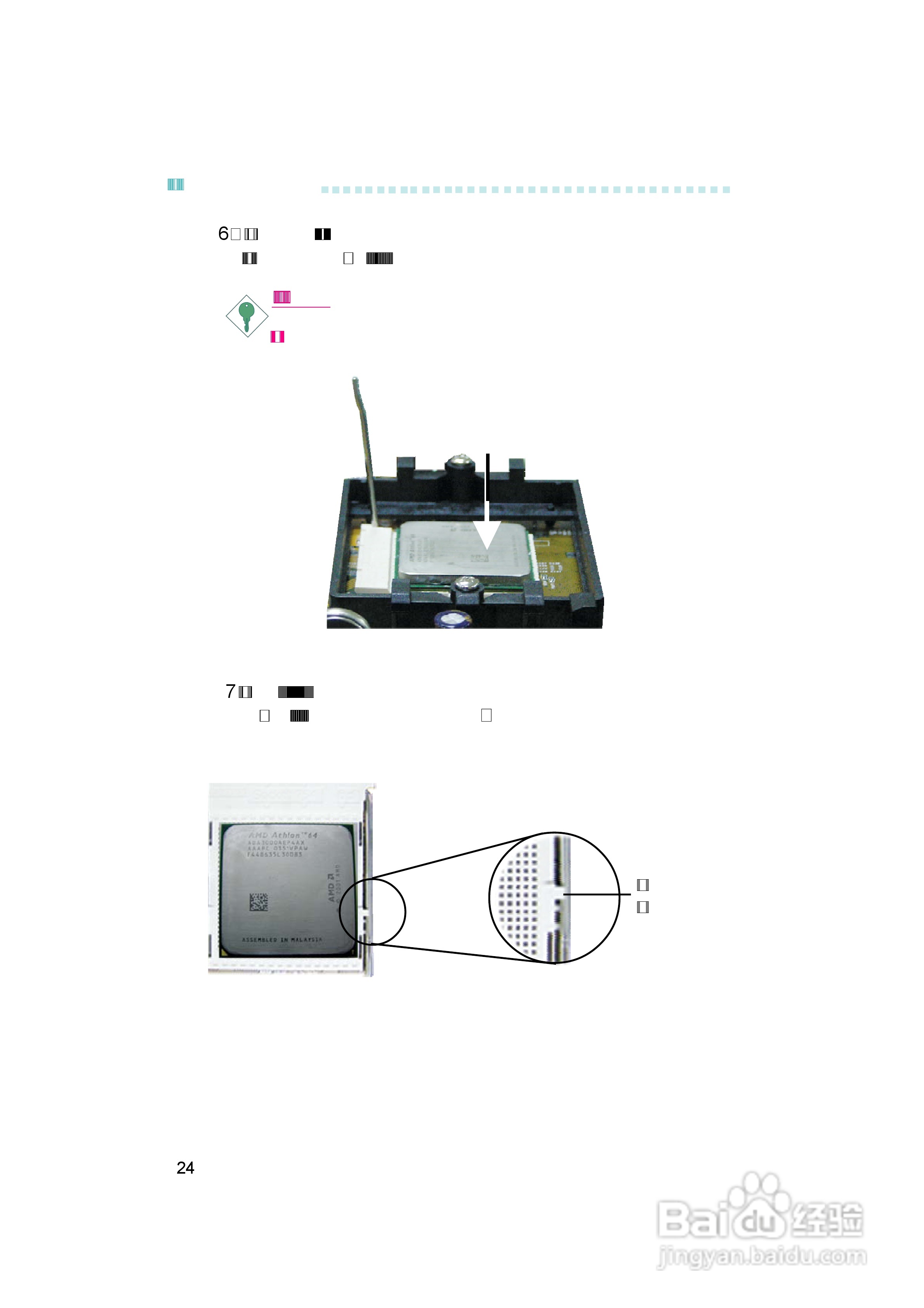 友通INF. NF4X型主板说明书:[3]