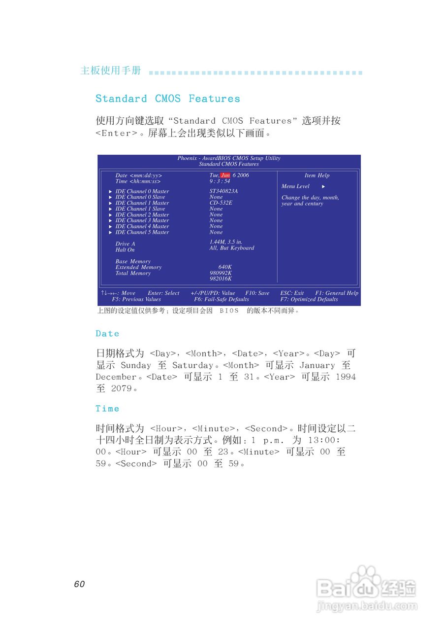 友通INF. NF-M2型主板说明书:[6]