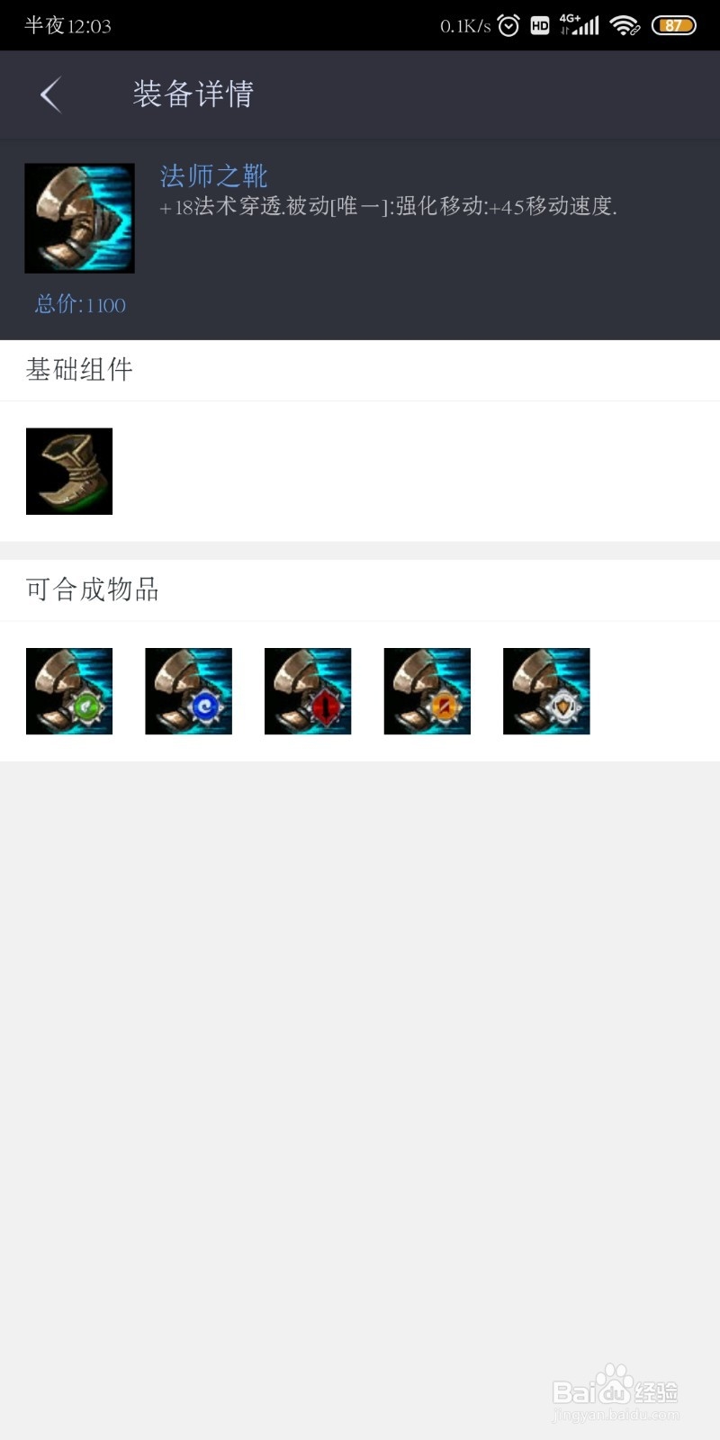 lol堕落天使出装