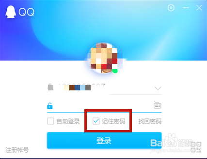 电脑QQ如何删除登录同步手机聊天信息？