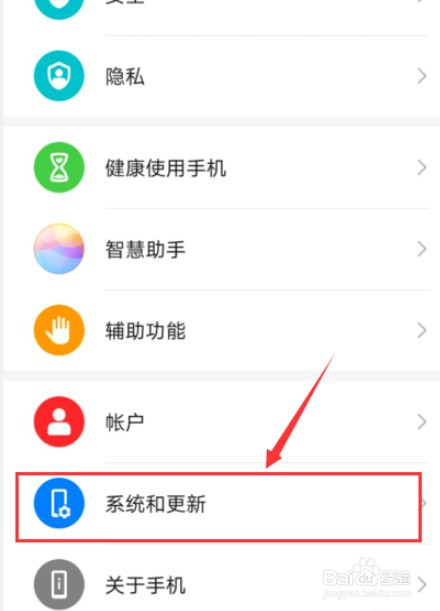 华为手机导航键如何开启