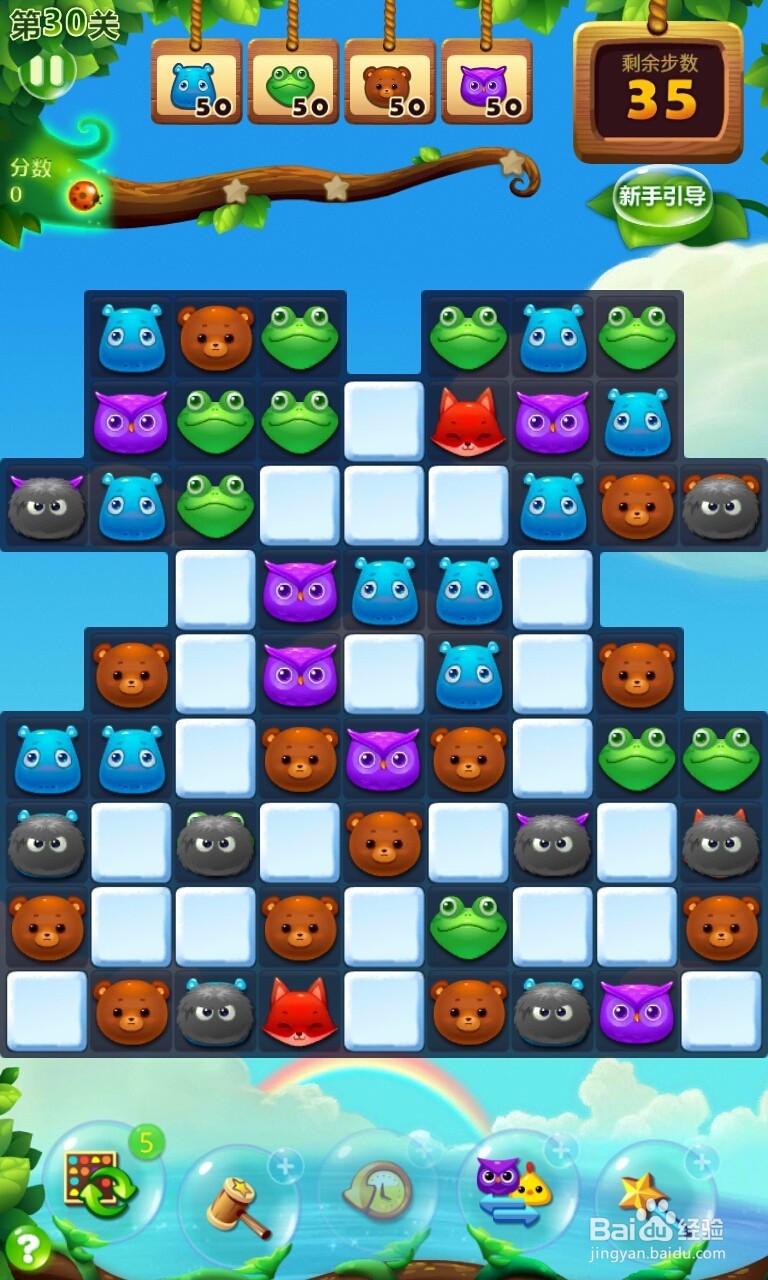 开心消消乐第30关的攻略