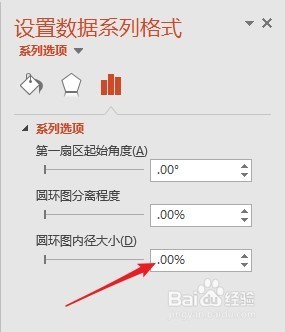 在PPT中用圆环图绘制箭靶