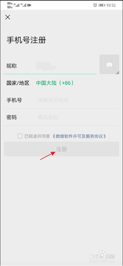 新申请的qq怎么开通微信？