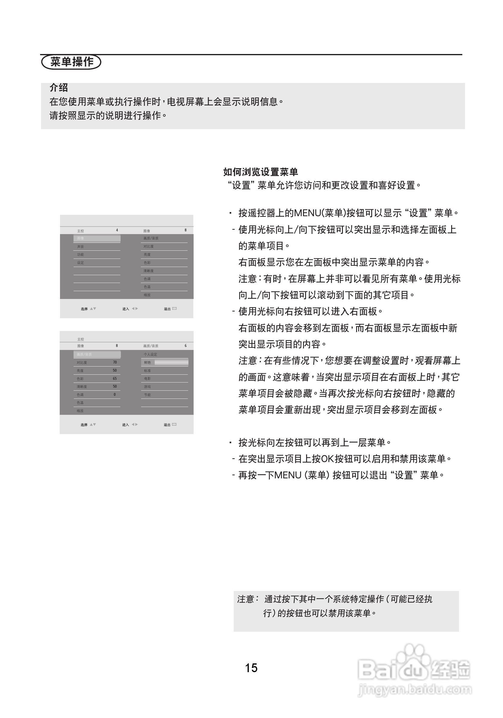 熊猫电子L42A01液晶彩色电视机说明书:[2]