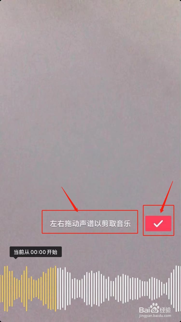 抖音音乐怎么剪辑