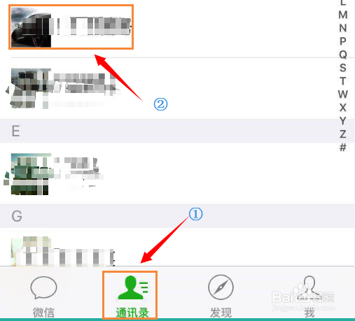 微信如何分享好友名片？