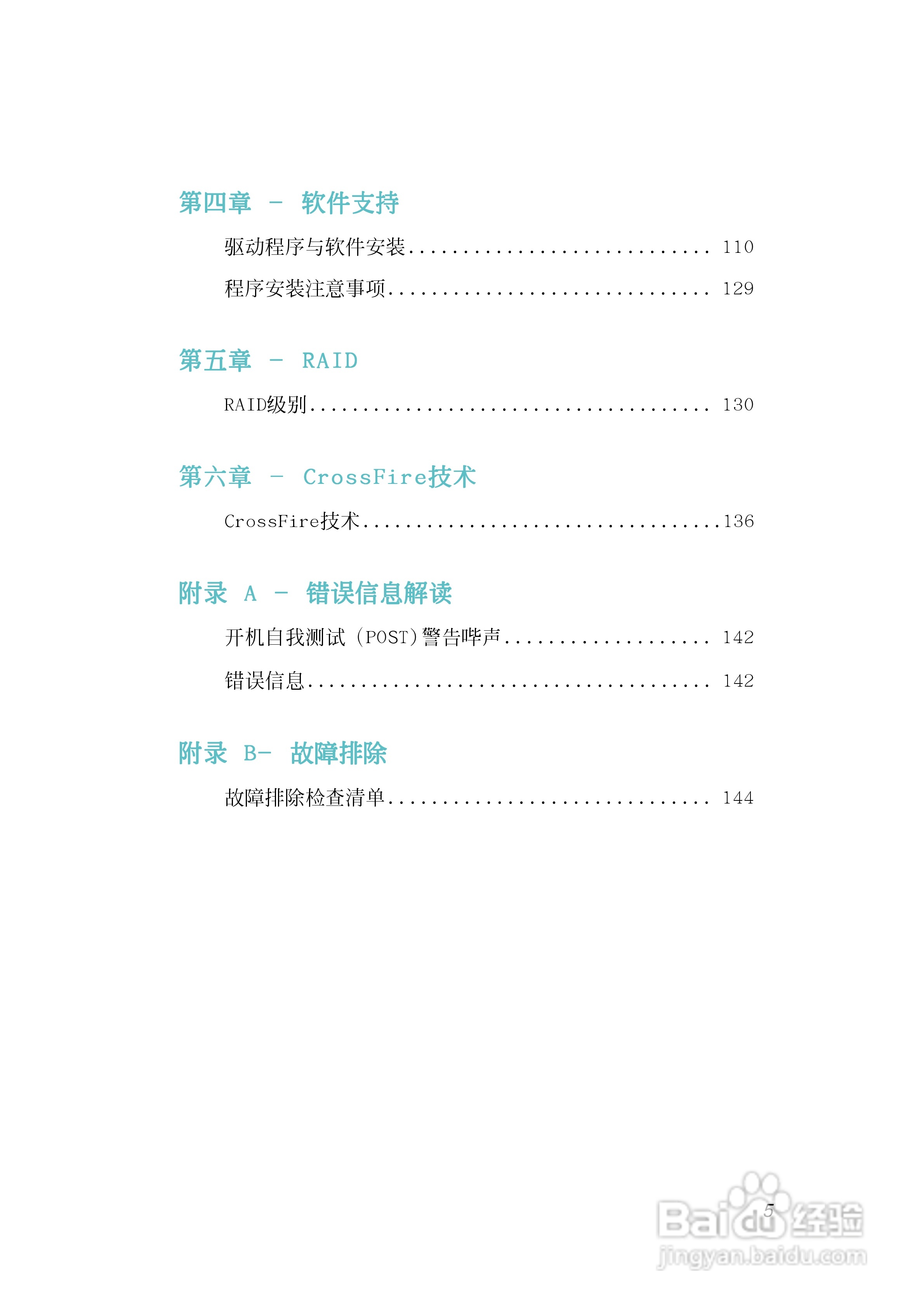 友通INF. 975G型主板说明书:[1]