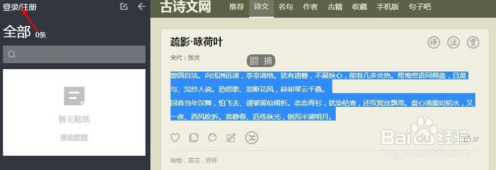 高效收集知识软件之方片收集浏览器的安装和使用