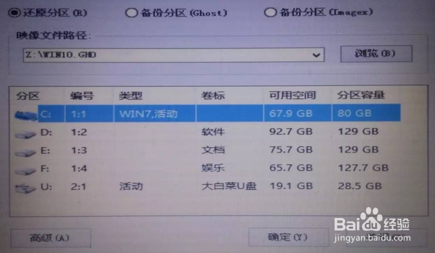 怎样用U盘自制系统安装电脑系统