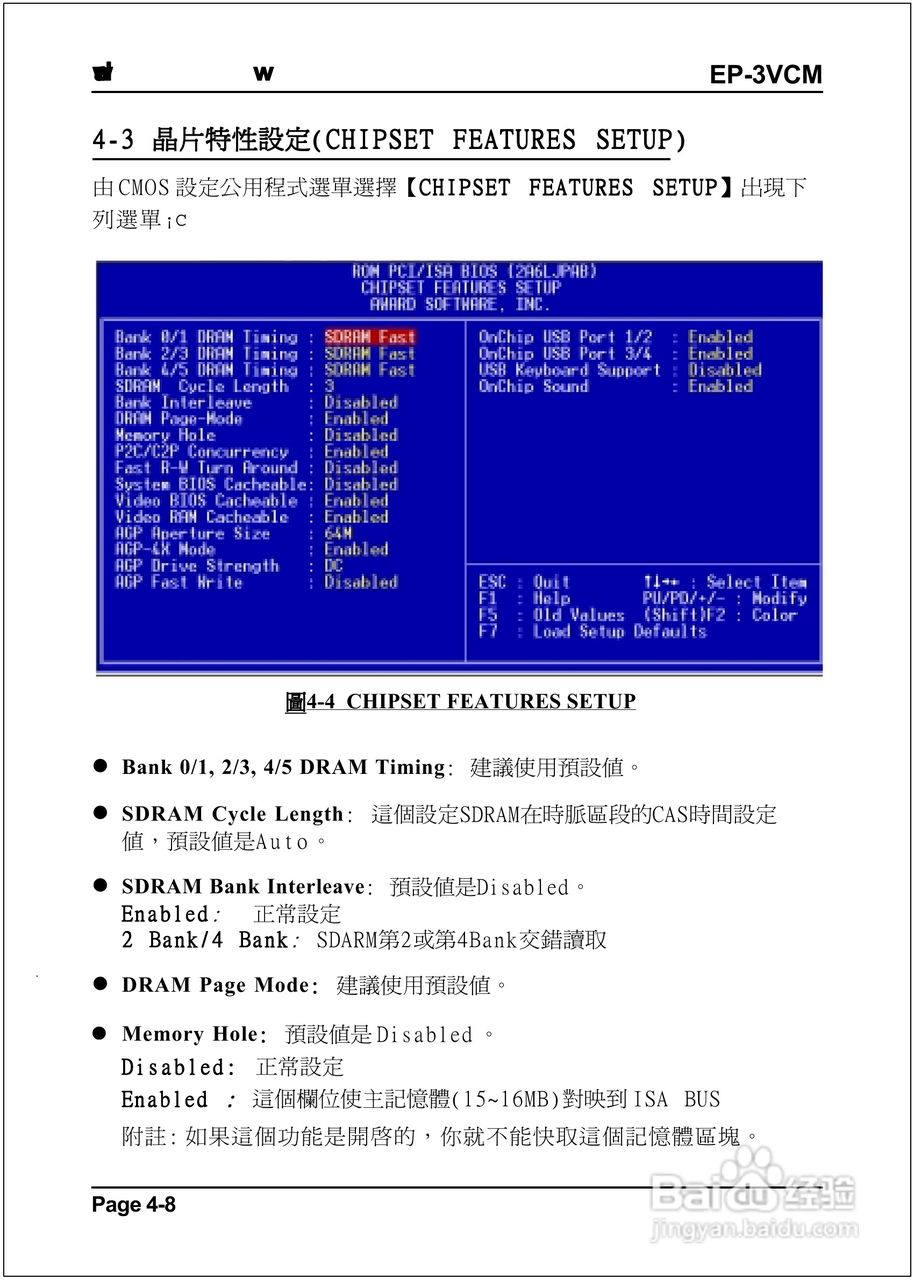 磐正EP-3VCM型主板说明书:[3]