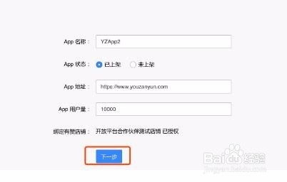 怎么样在有赞上开店铺
