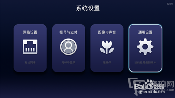 天猫魔盒新品如何安装第三直播、视频聚合应用