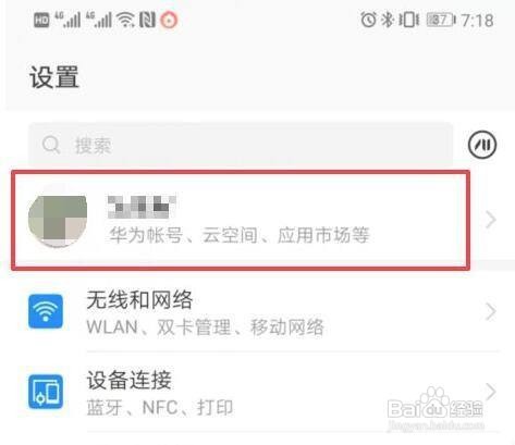 华为云空间如何免费扩容升级