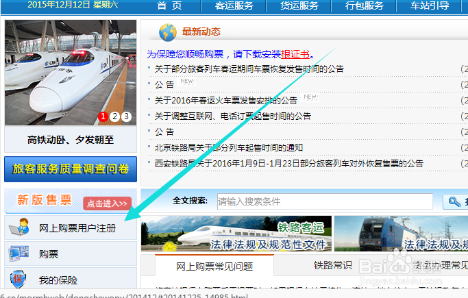 网上能买车票吗,怎么购买车票,