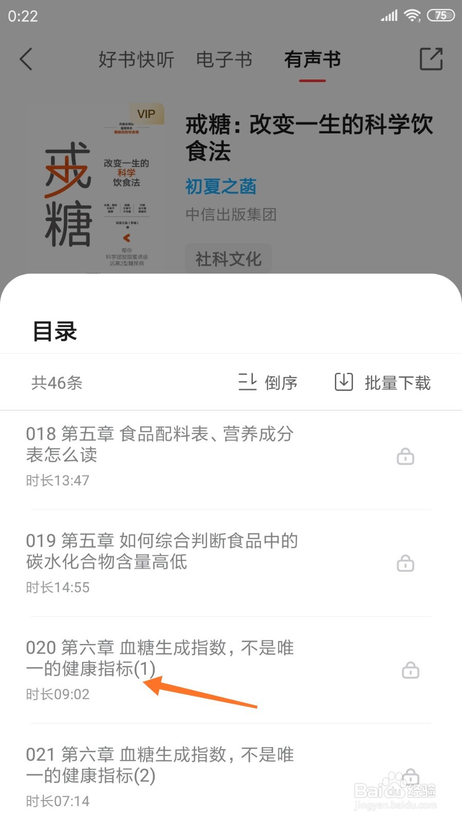 中信书院中怎么查看不是唯一的健康指标